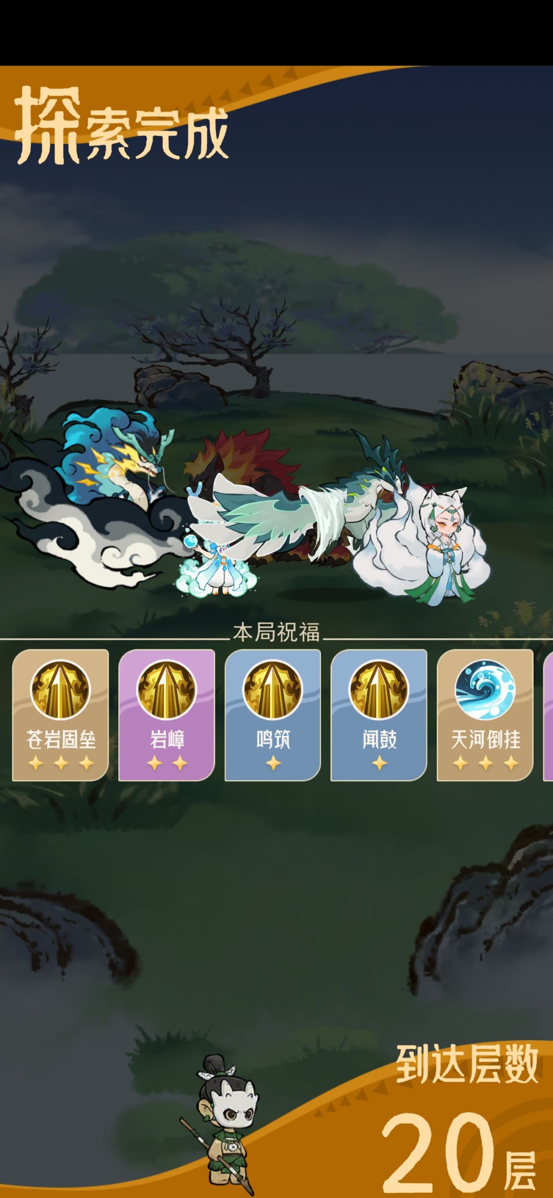 神山17白沙山攻略教程 3