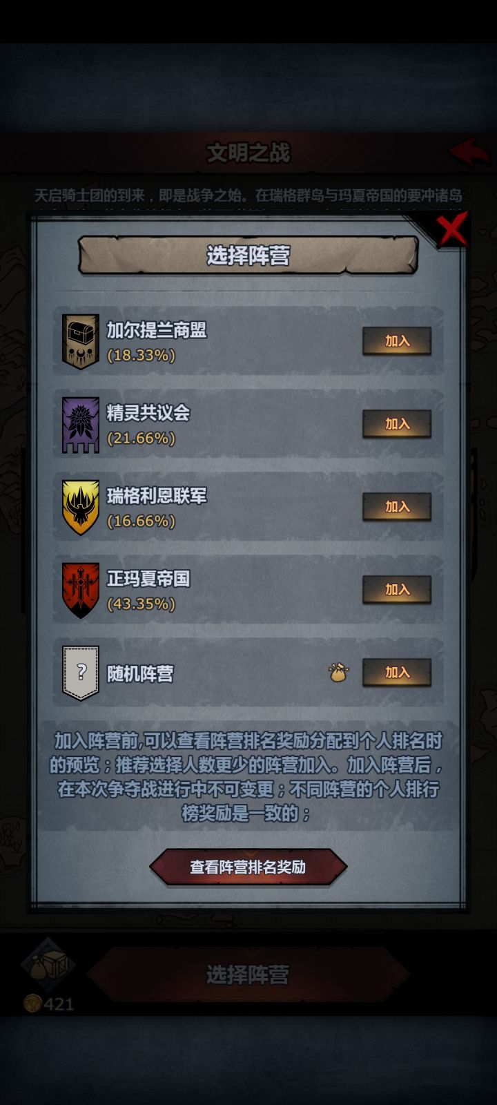 这是文明最神秘的阵营，你敢和他对视吗截图