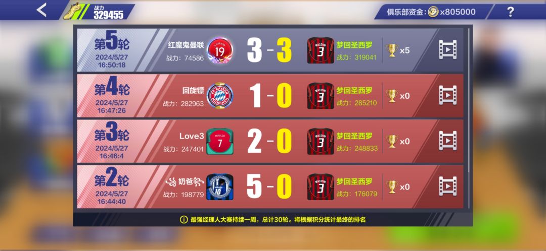 是不是遭遇系统安排了 2