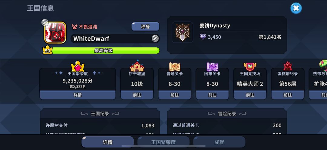 微信北境之光收人 3