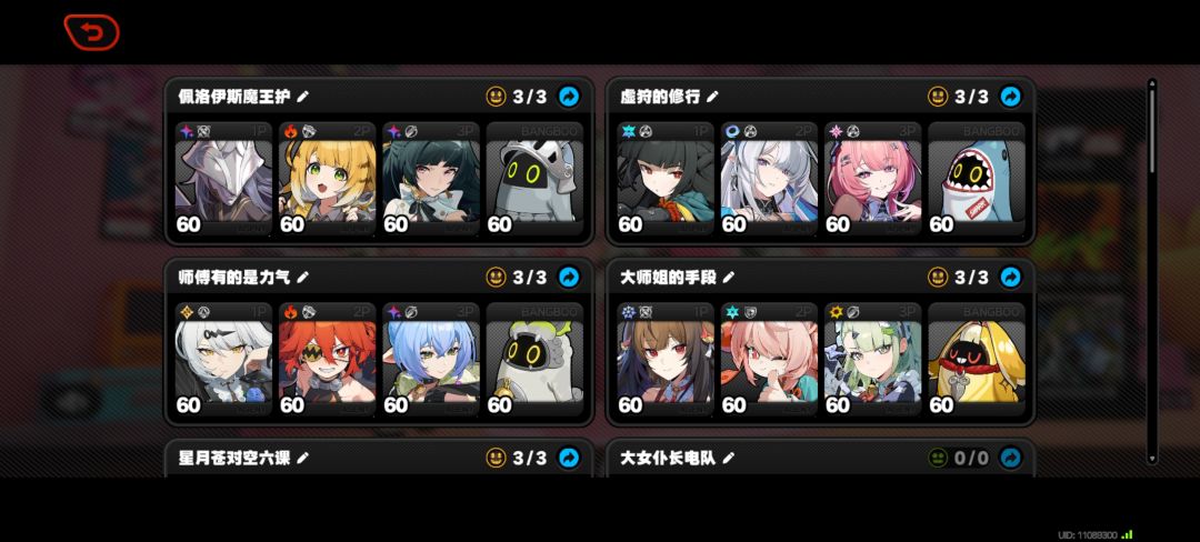 只养这4个队伍,现在还能打吧。 1
