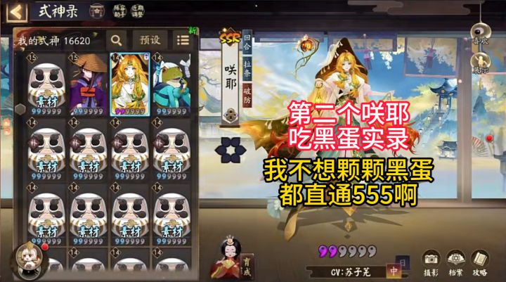 【日常分享】第二只咲耶吃黑蛋实录,我不想每个黑蛋都去555!截图