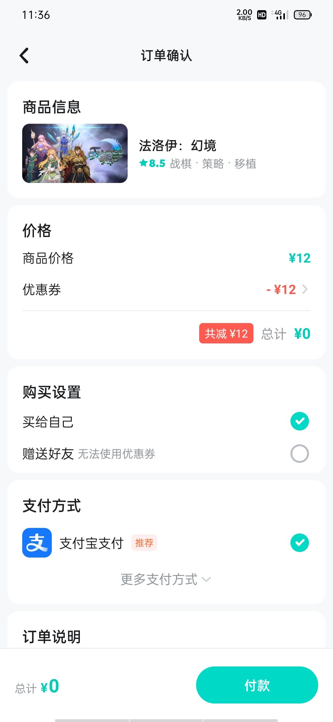 赠送的《法洛伊：幻境》如何获得 3