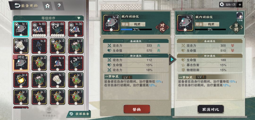T型帛画武器 1