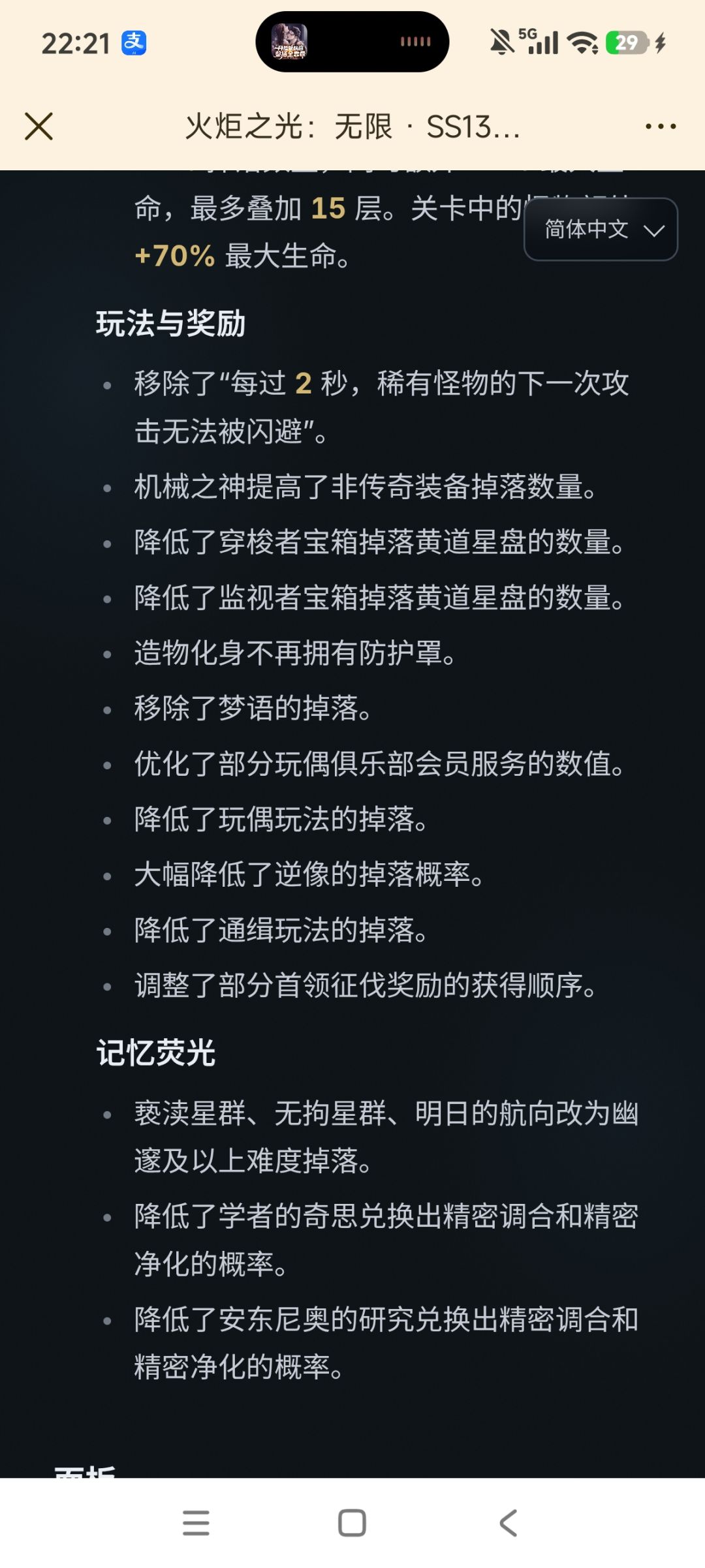 突然不想玩了 2