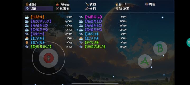 擦，截图