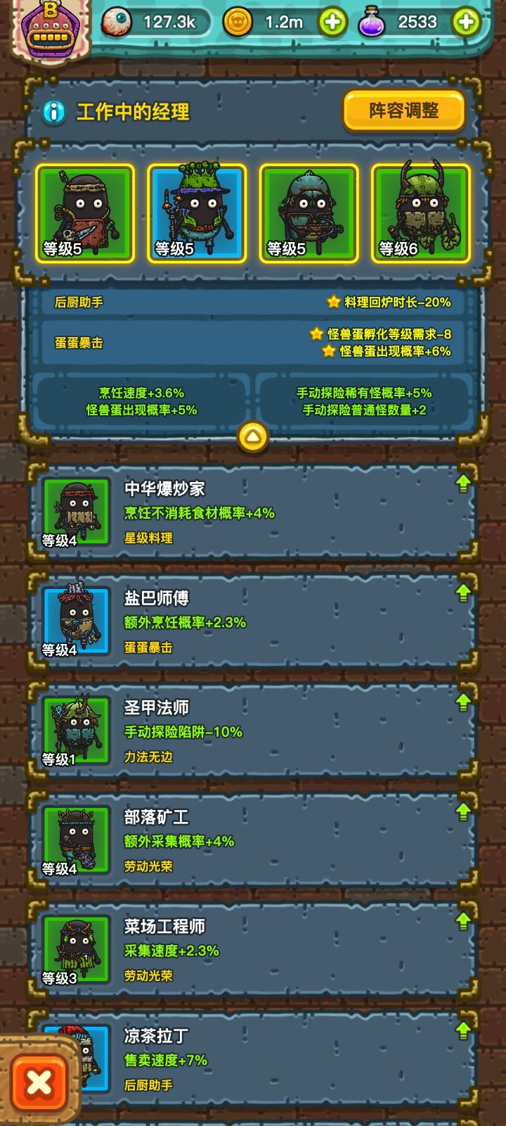 眼球不多,集中冲哪个?截图