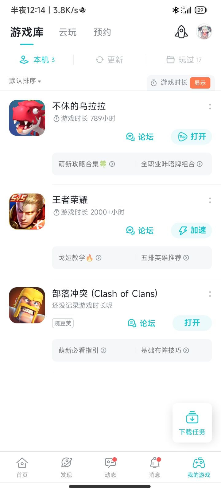 TapTap