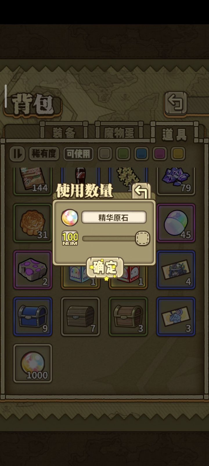 当你一次开1000个精华原石截图