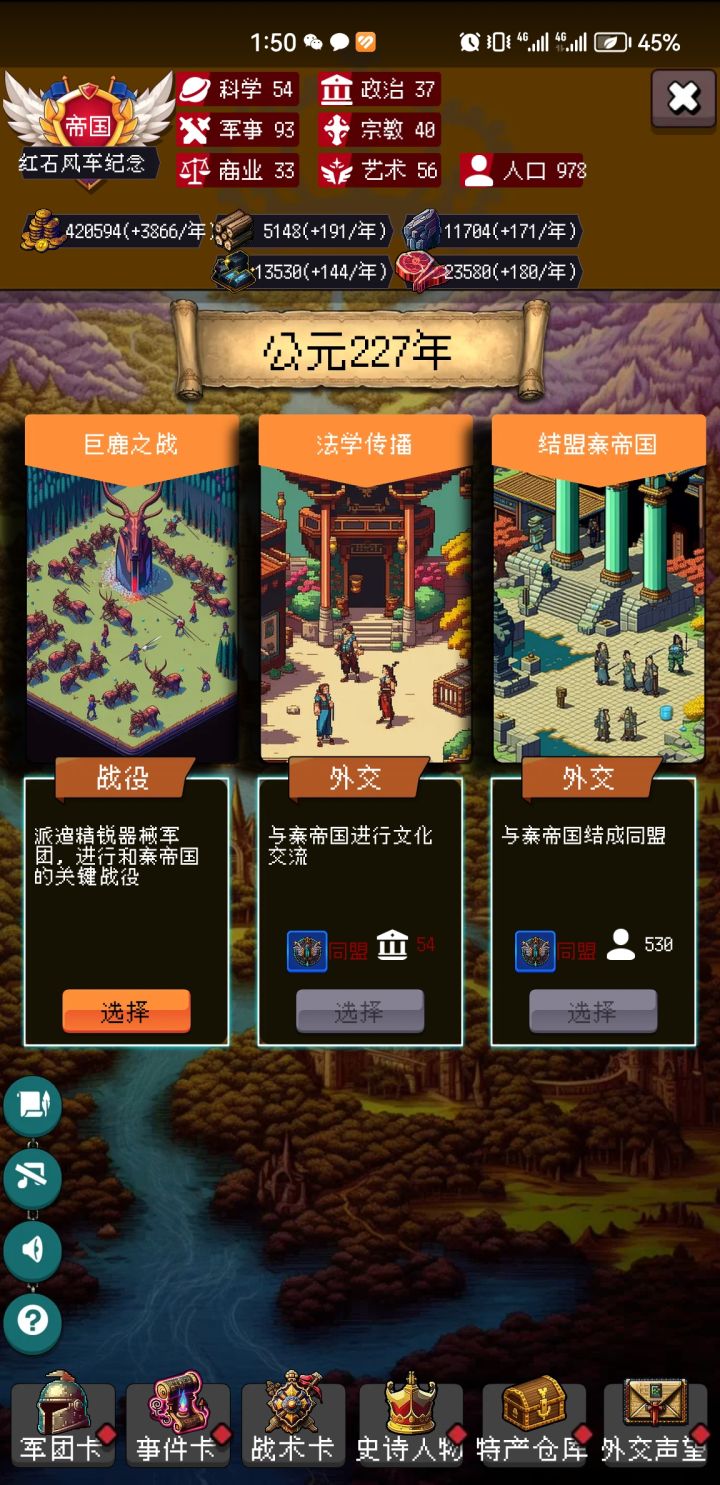 论坛打卡第二天截图