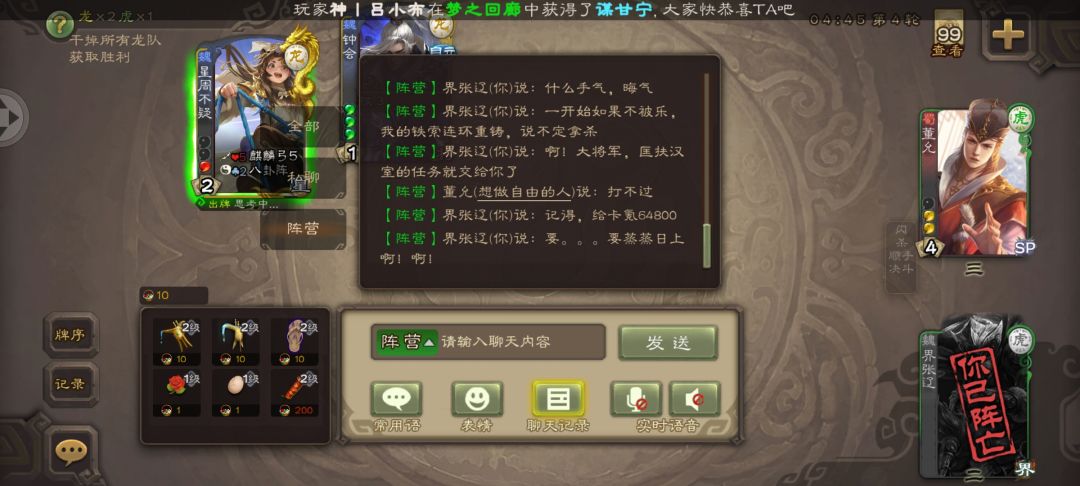 大将军宝珠将好多 3