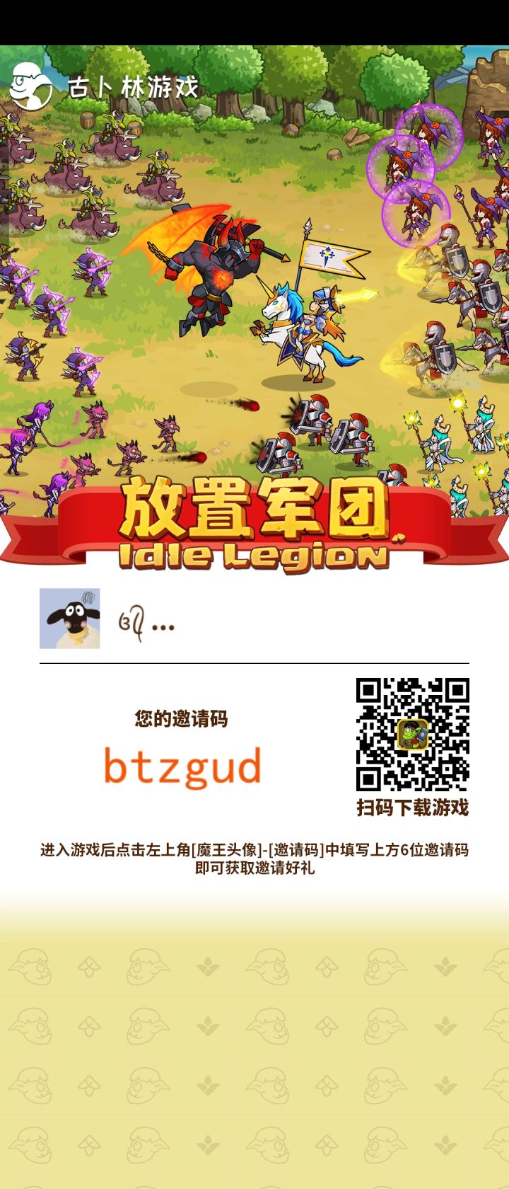 加好友一起回收，你得氪晶，我得工人，还能有高价回收截图