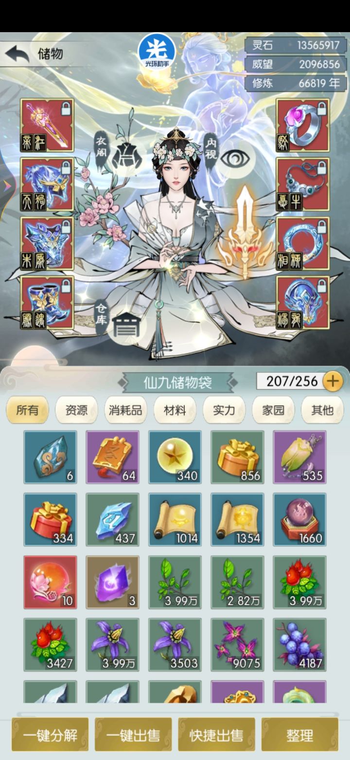 半年就一件衍品，然后我就开始扫易了[表情_翻白眼]截图