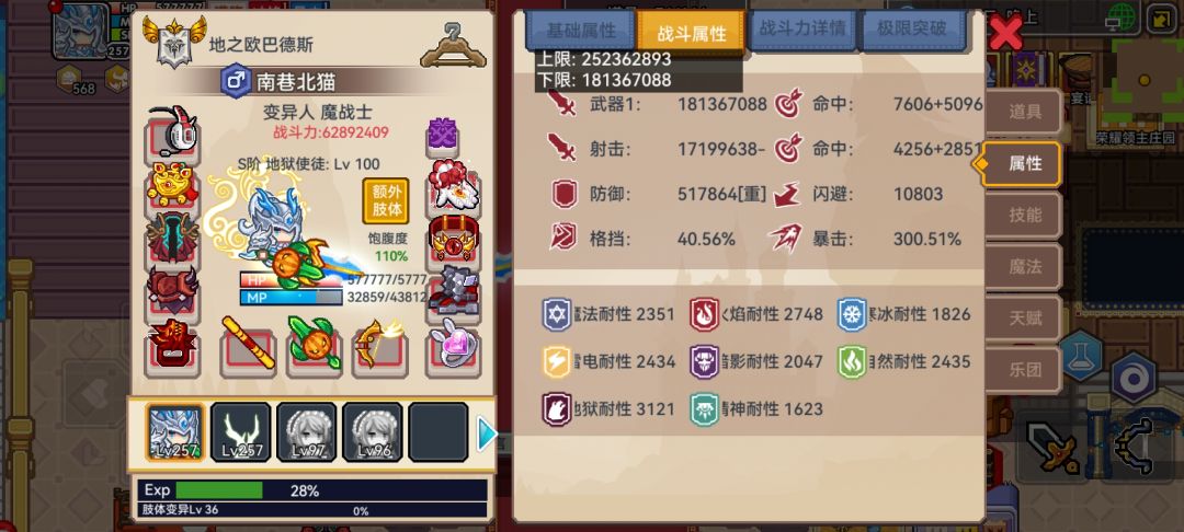 奇袭 2