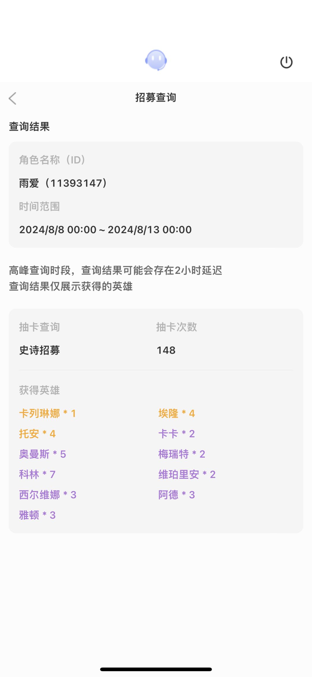 我想问下我这到底算是保底人还是什么 2