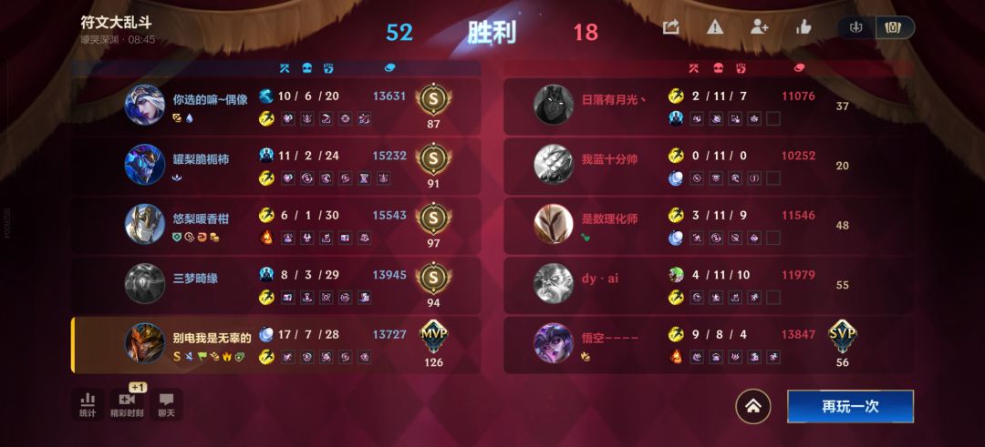 该死的人机 1