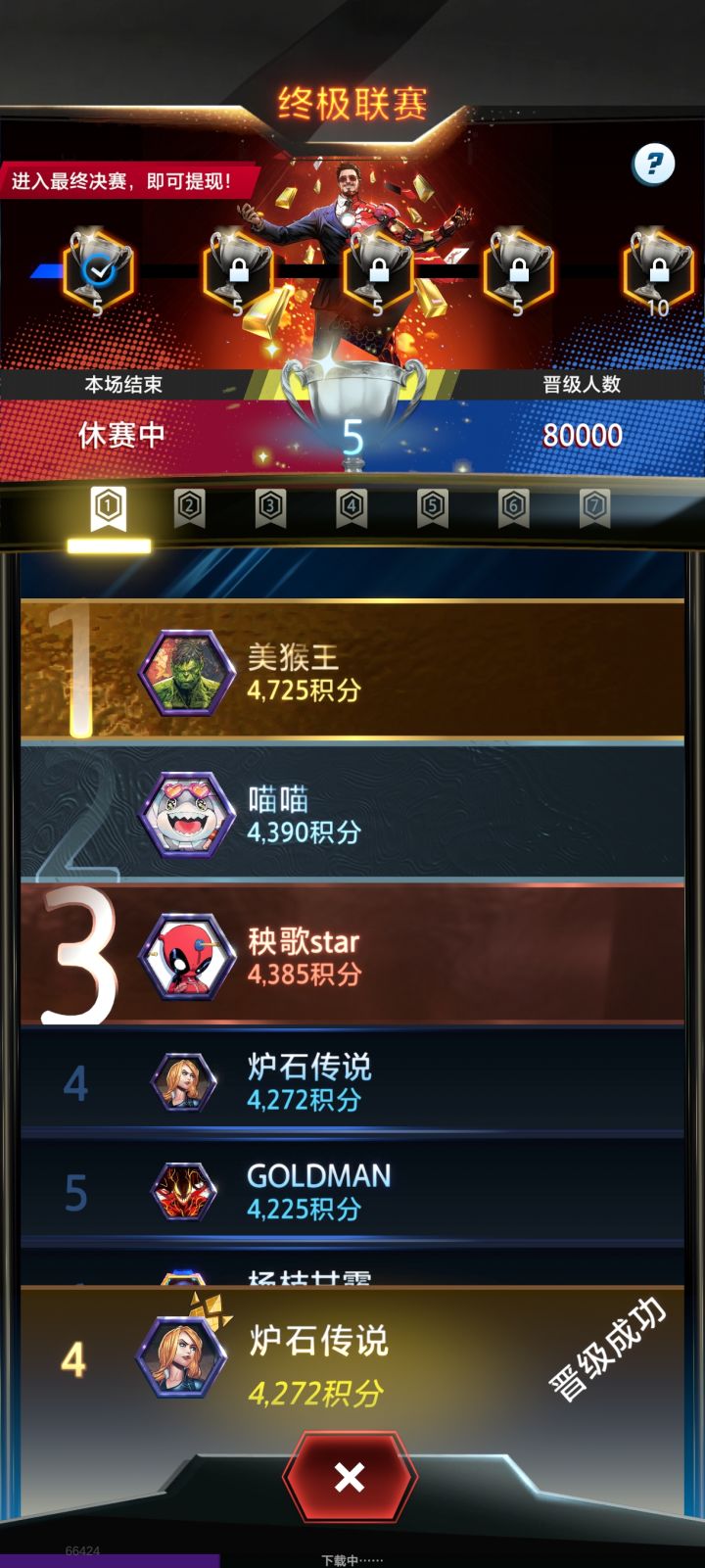 吐槽下这联赛的规则截图