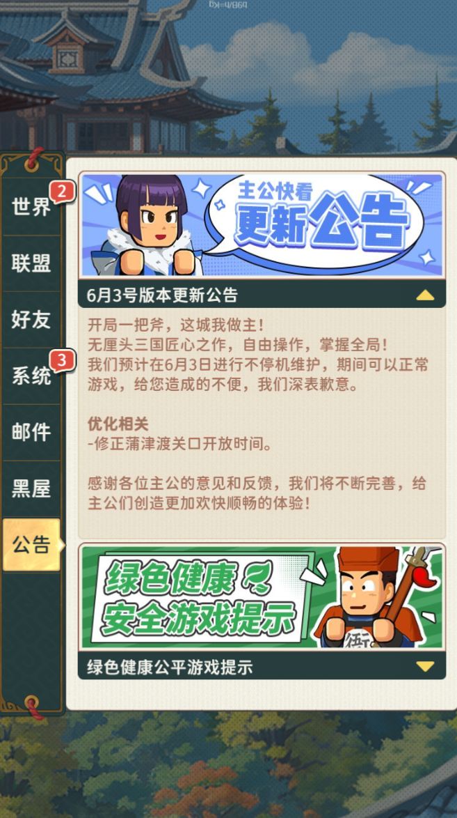 关于这个游戏运营的一个骚操作 1