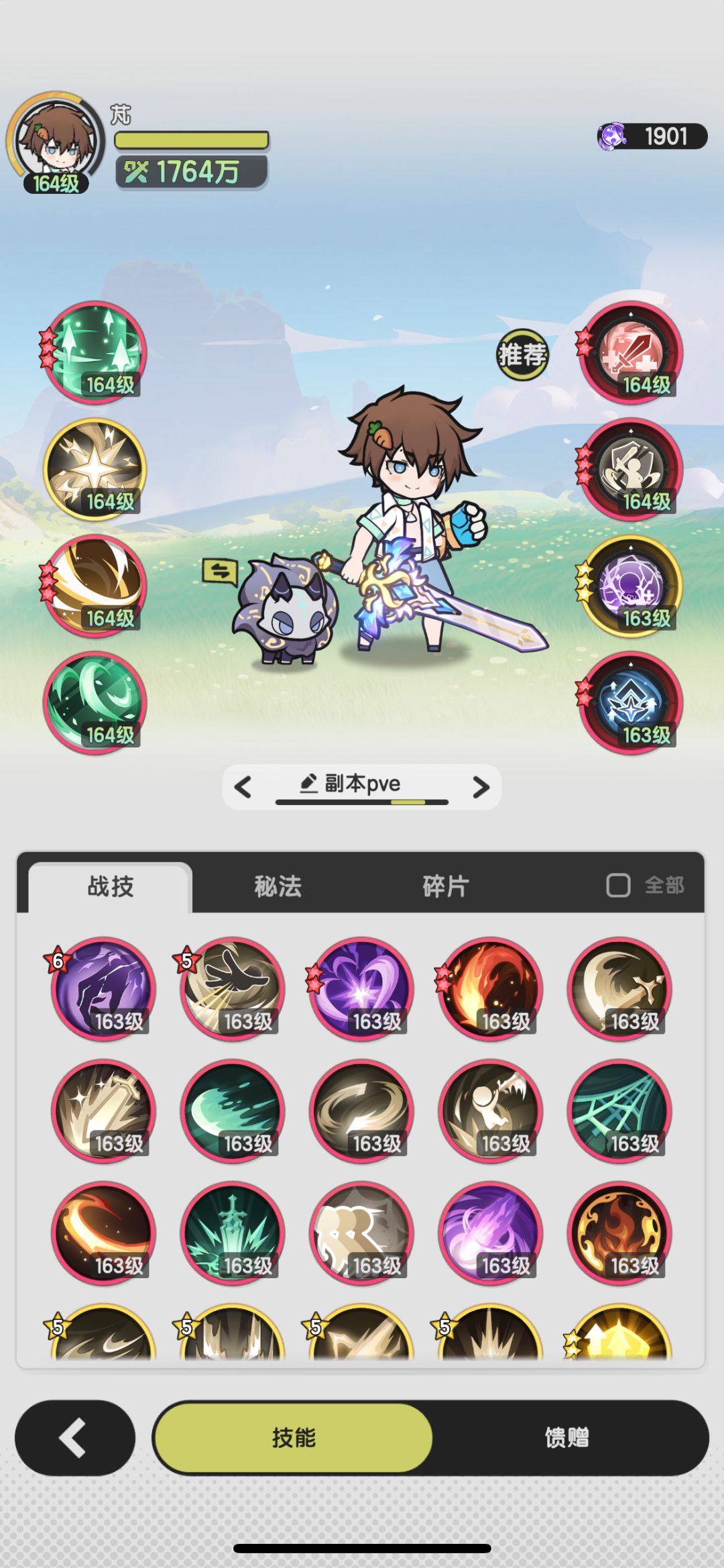 斗神五转元素破甲流最新版本截图