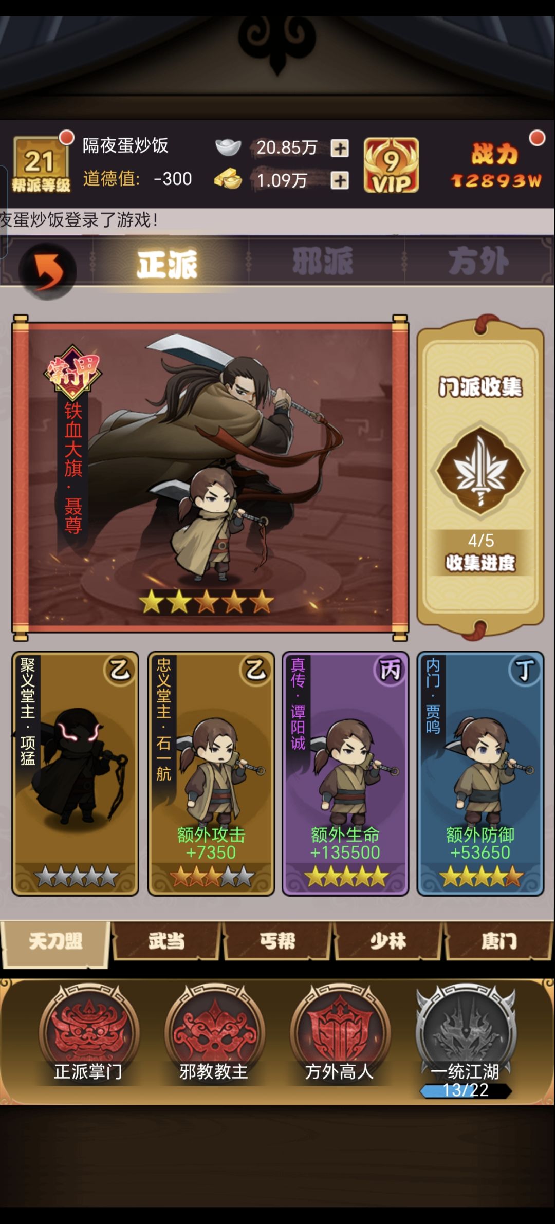 这几个乙级有实装吗? 9