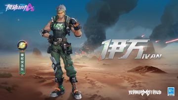 【皮肤展示】伊万“蝮蛇突击队”