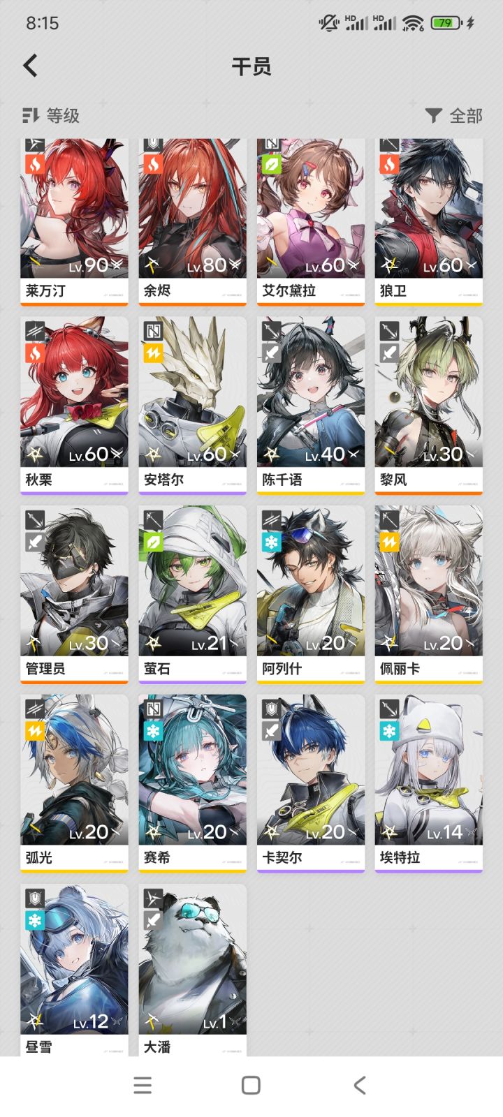 说是送6星截图