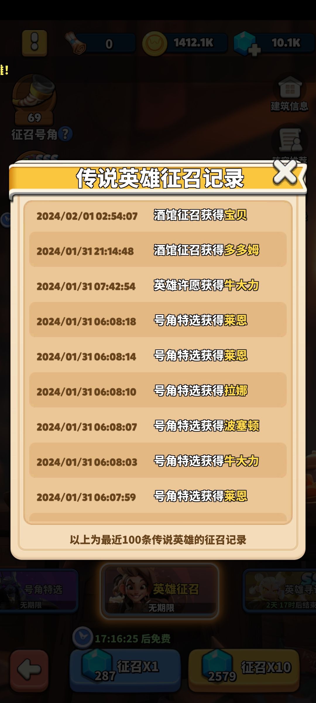非酋，不玩了 2