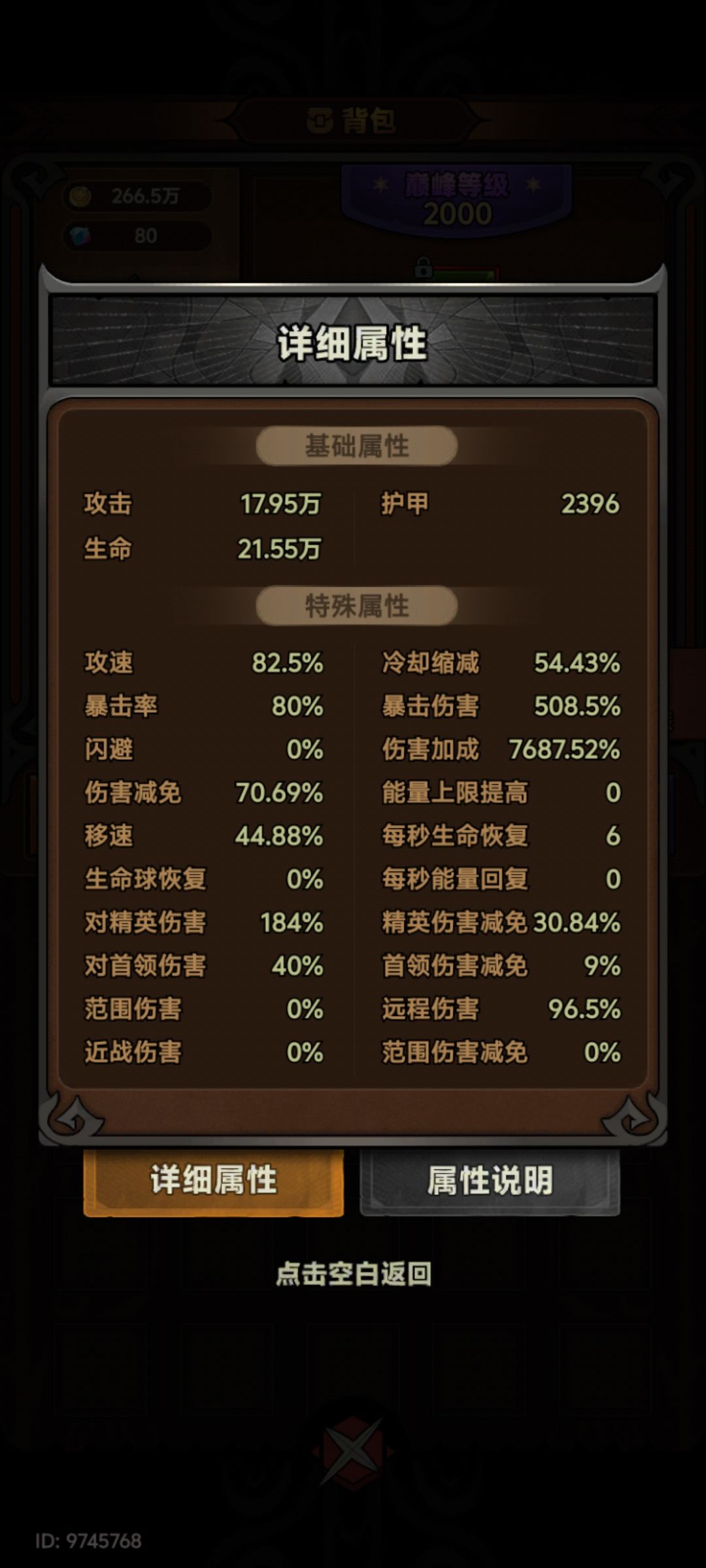 策划的做的行宫很成功,成功把玩家恶心吐了 3
