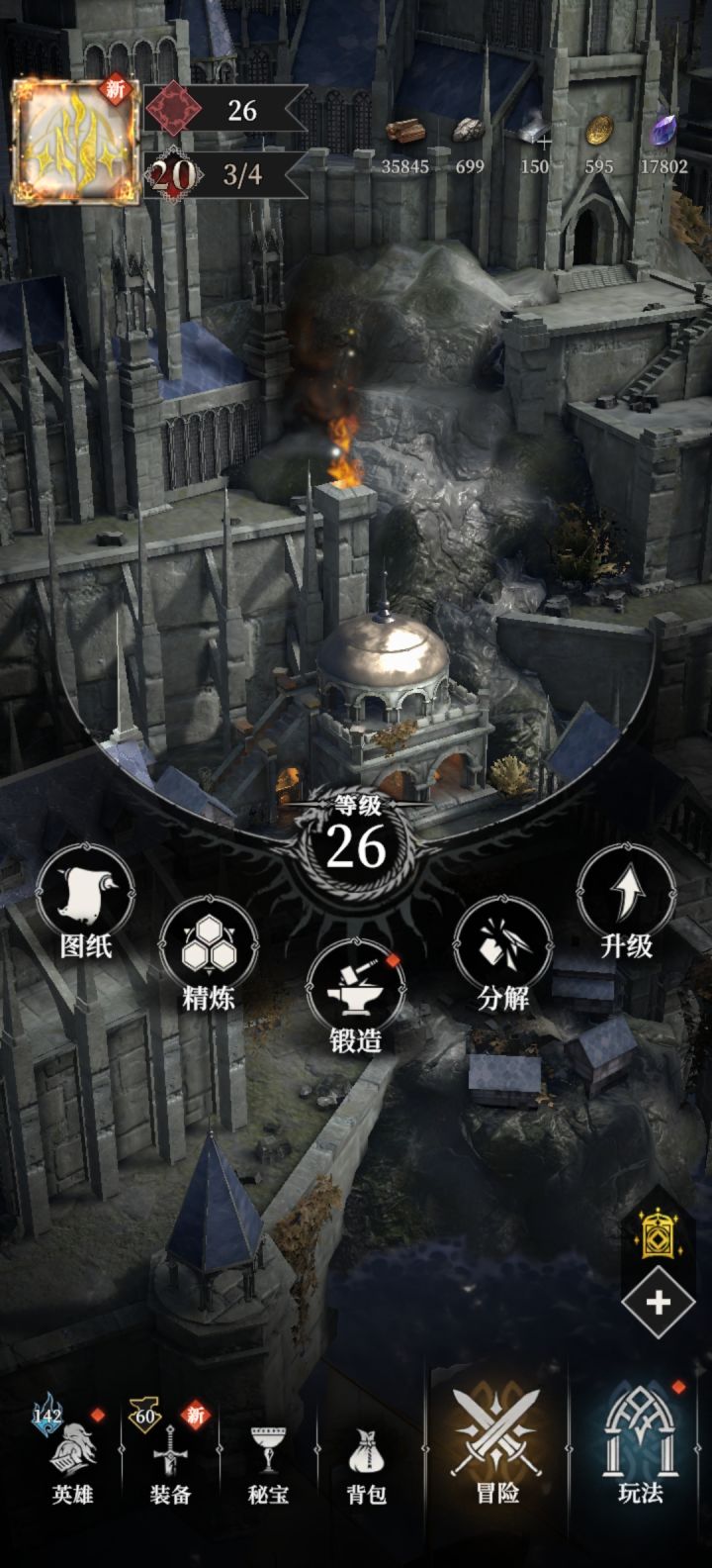 关于铁匠铺截图