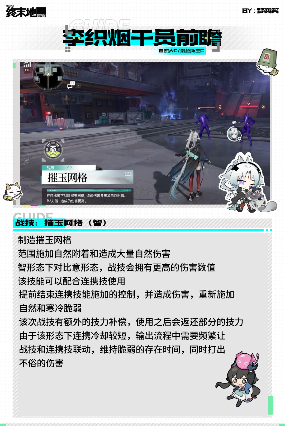 【李织烟角色前瞻】自然大C 3