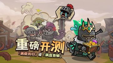 《勇者地下城》开测公告+咨询汇总【内含开服礼包码】