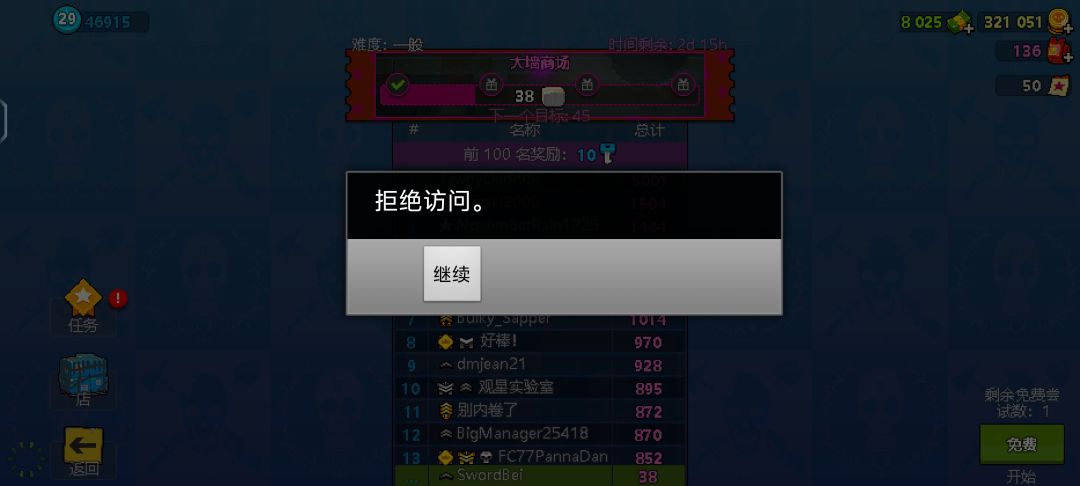 666回游打一把就封号了 2