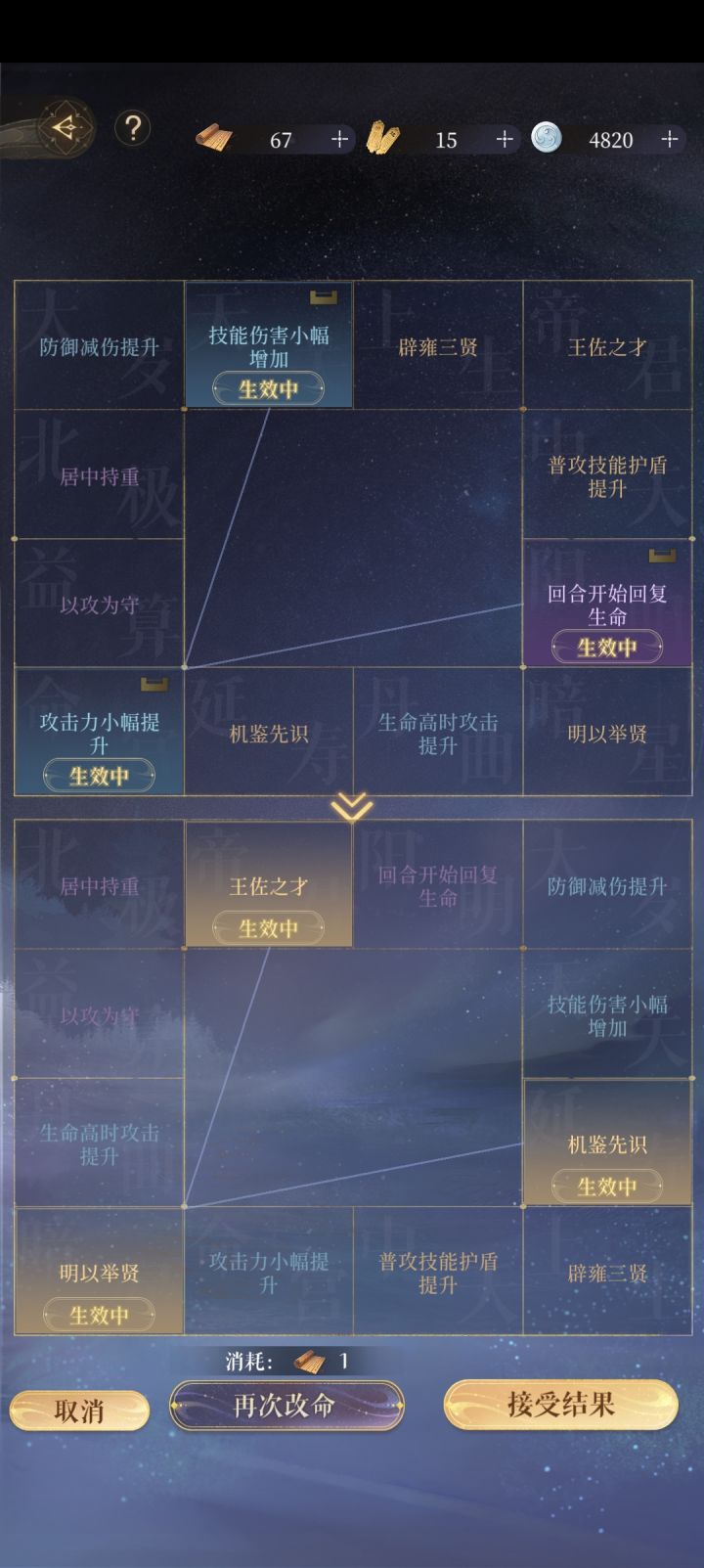 学长的命盘截图