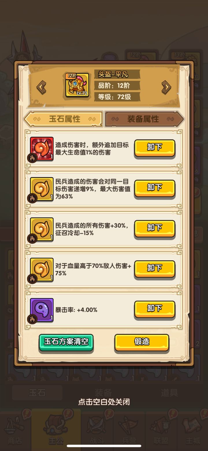 这游戏需要充钱吗截图
