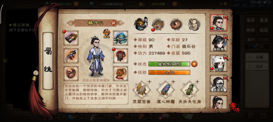 78w过燕王府，纪念一下 3