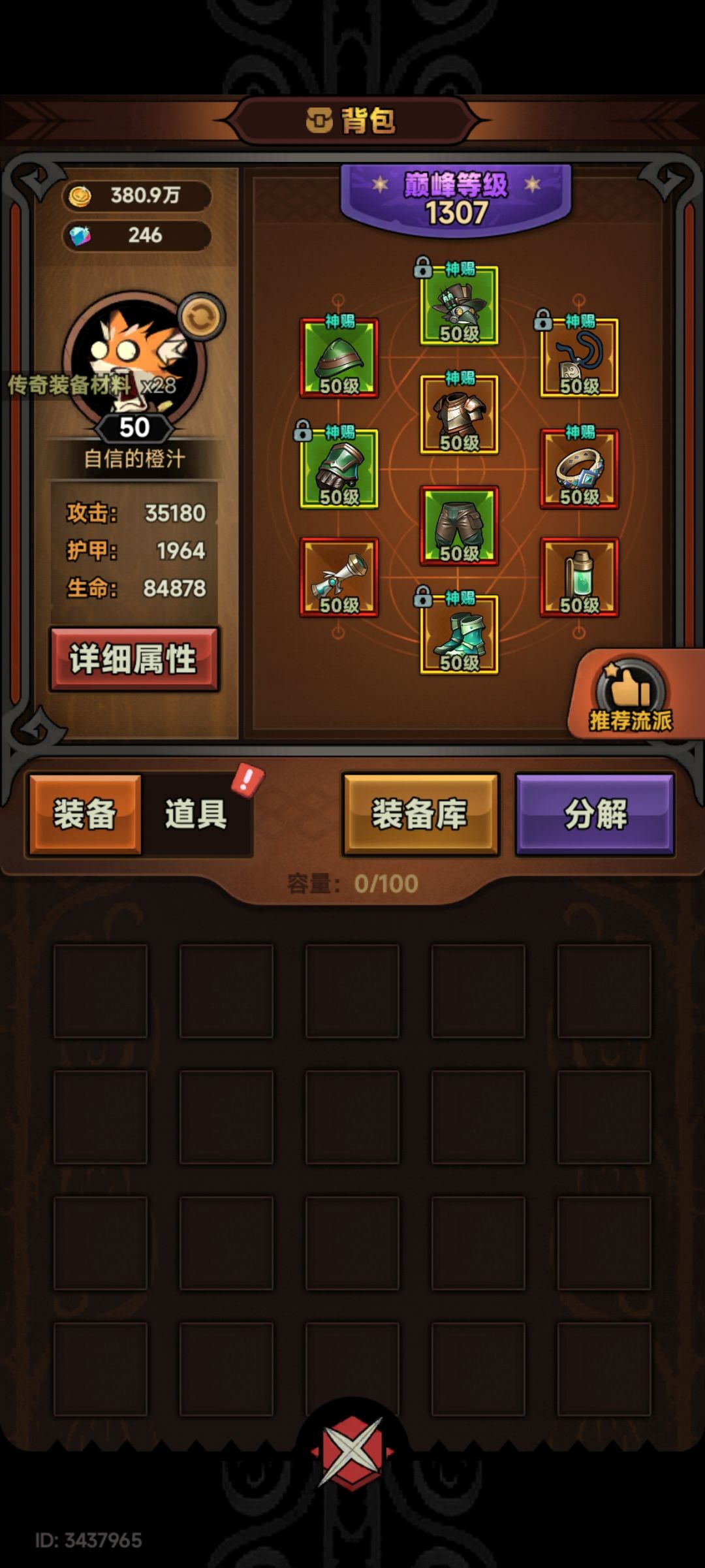 全职业通用！100层萌新抢BOSS战MVP截图