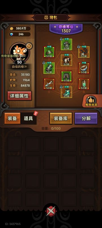 全职业通用！100层萌新抢BOSS战MVP