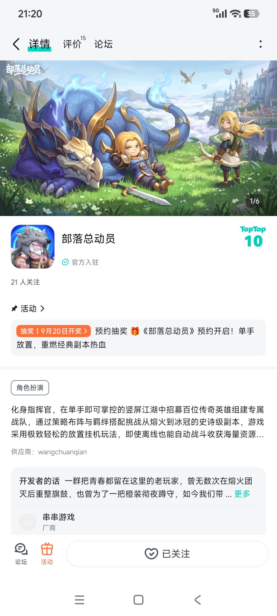 TapTap