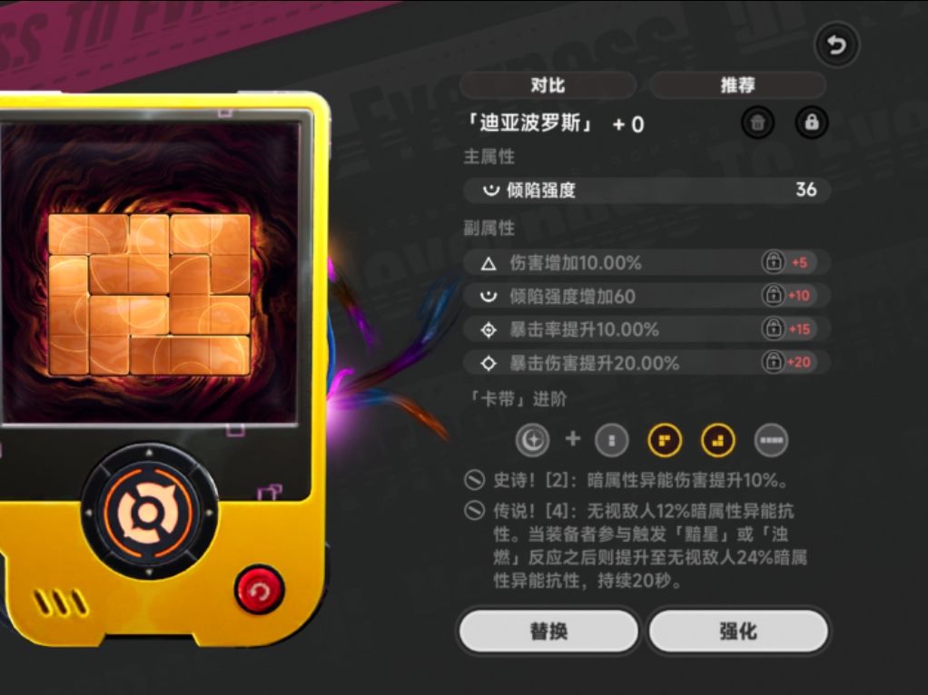 我现在急需一个光/暗属性倾陷c 2