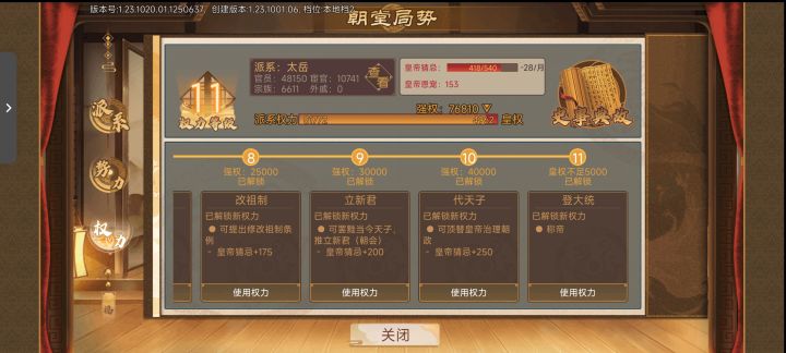半毕业准备继承截图