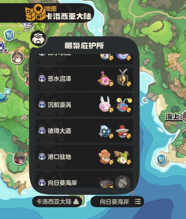 来个大佬让我蹭下洛克贝求求了2454920截图