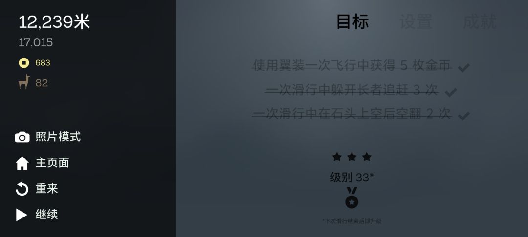 一次滑雪中，摆脱长者三次 2