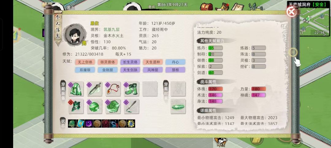 明天就能天品金丹了 1