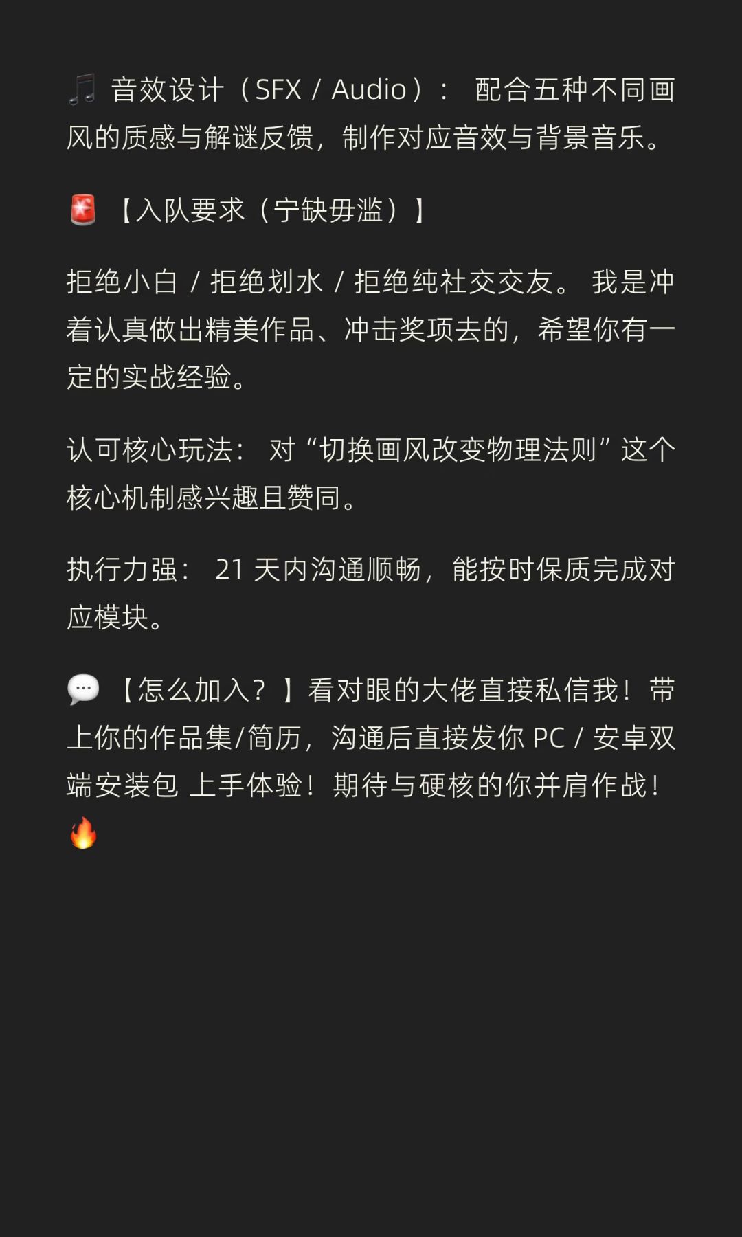 TapTap聚光灯GameJam寻高质量队友! 3