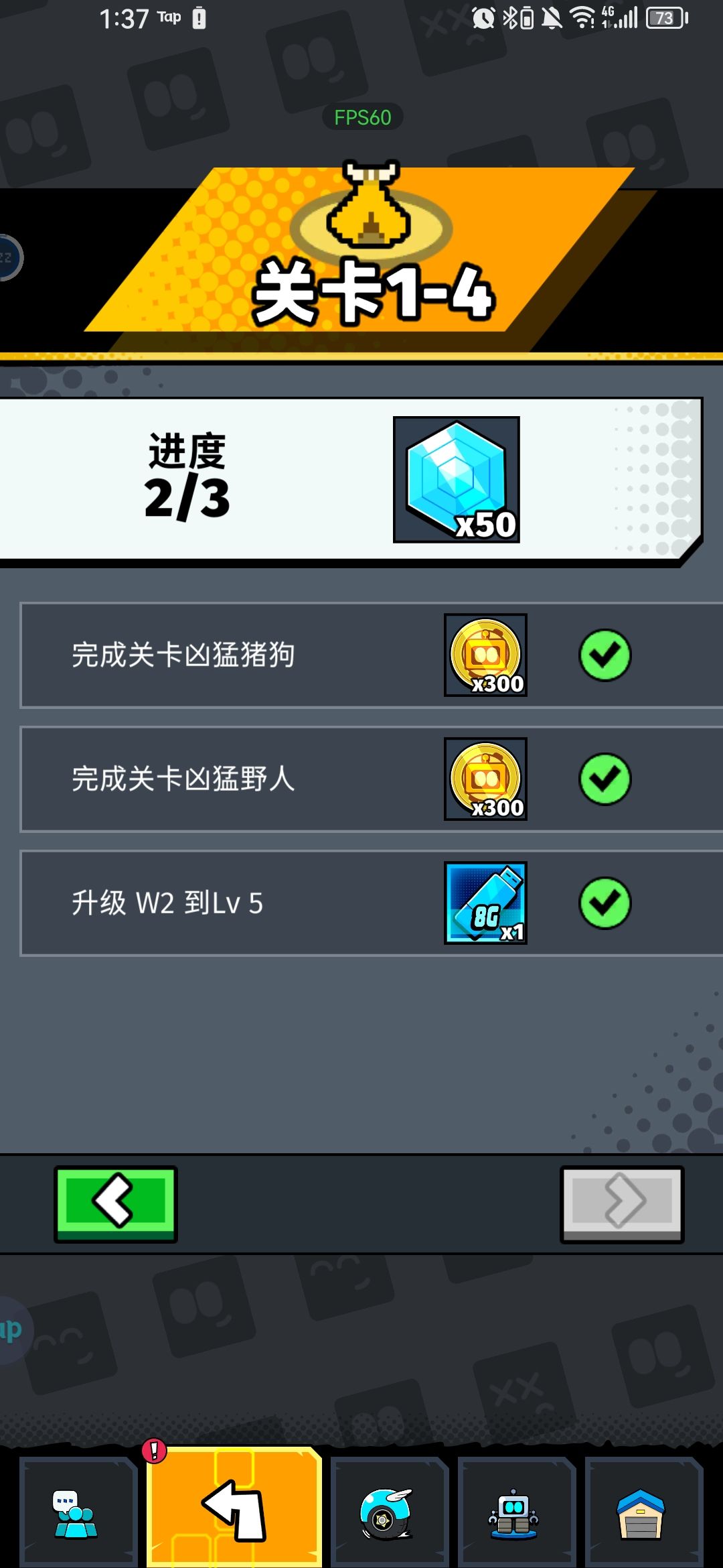 找到两个bug 3