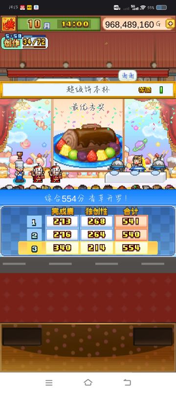 超级饼本杯（已完结）