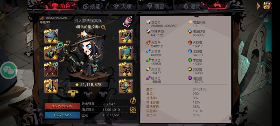 贪婪洞窟法师2优化计划.自己爆料 点赞送月卡, 3