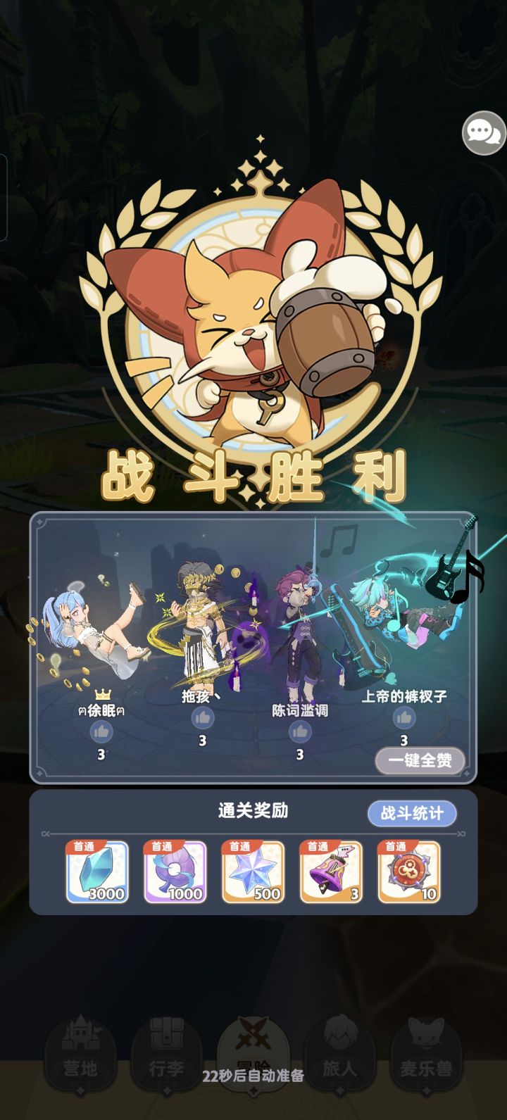 虽然不是挂机回环但还是简单的截图