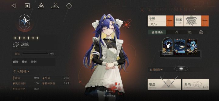 这玩意能用吗，感觉和我阵容不匹配截图
