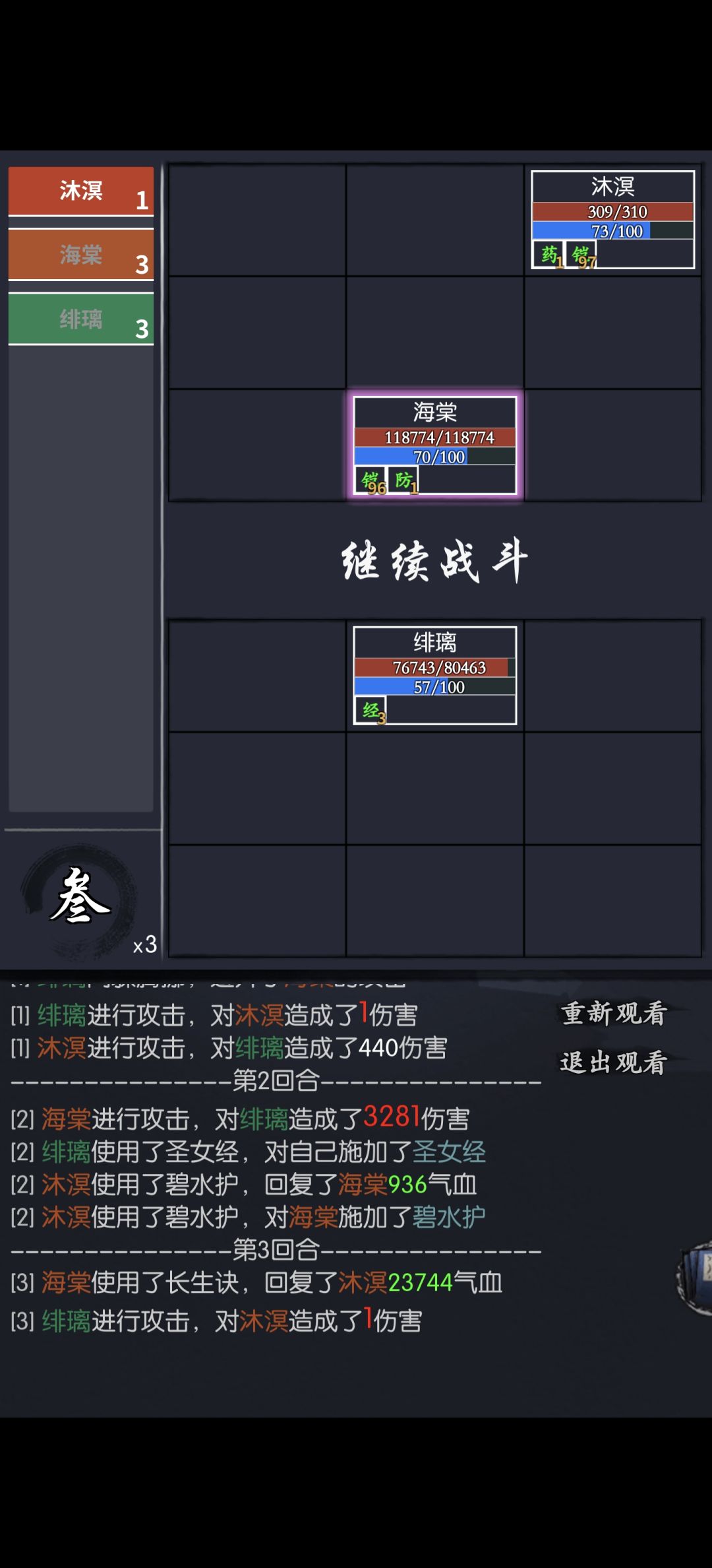 风5 1